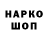 Марки NBOMe 1500мкг Shafique Ahmad