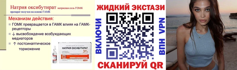 Бутират Butirat  Ковылкино 