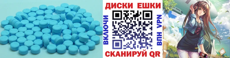 Экстази диски  Ковылкино 