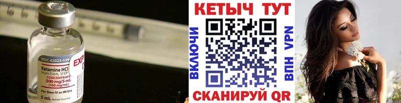 КЕТАМИН ketamine  где можно купить наркотик  Ковылкино 