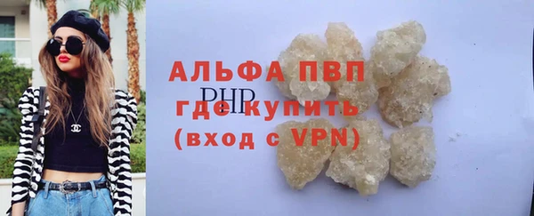 альфа пвп Бородино