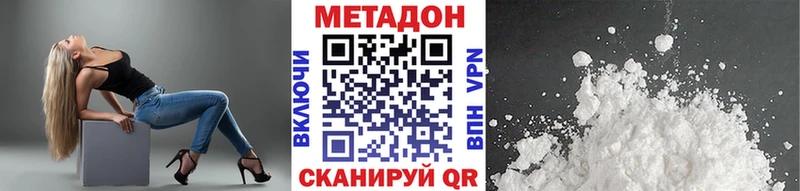 Метадон VHQ  купить  цена  Ковылкино 